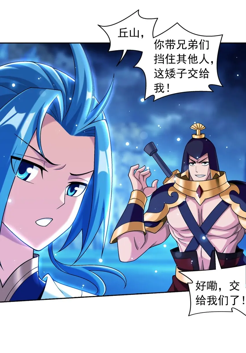 617 团灭你们 第5页