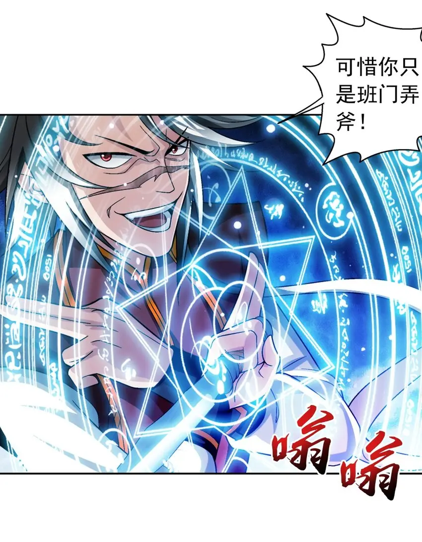617 团灭你们 第13页