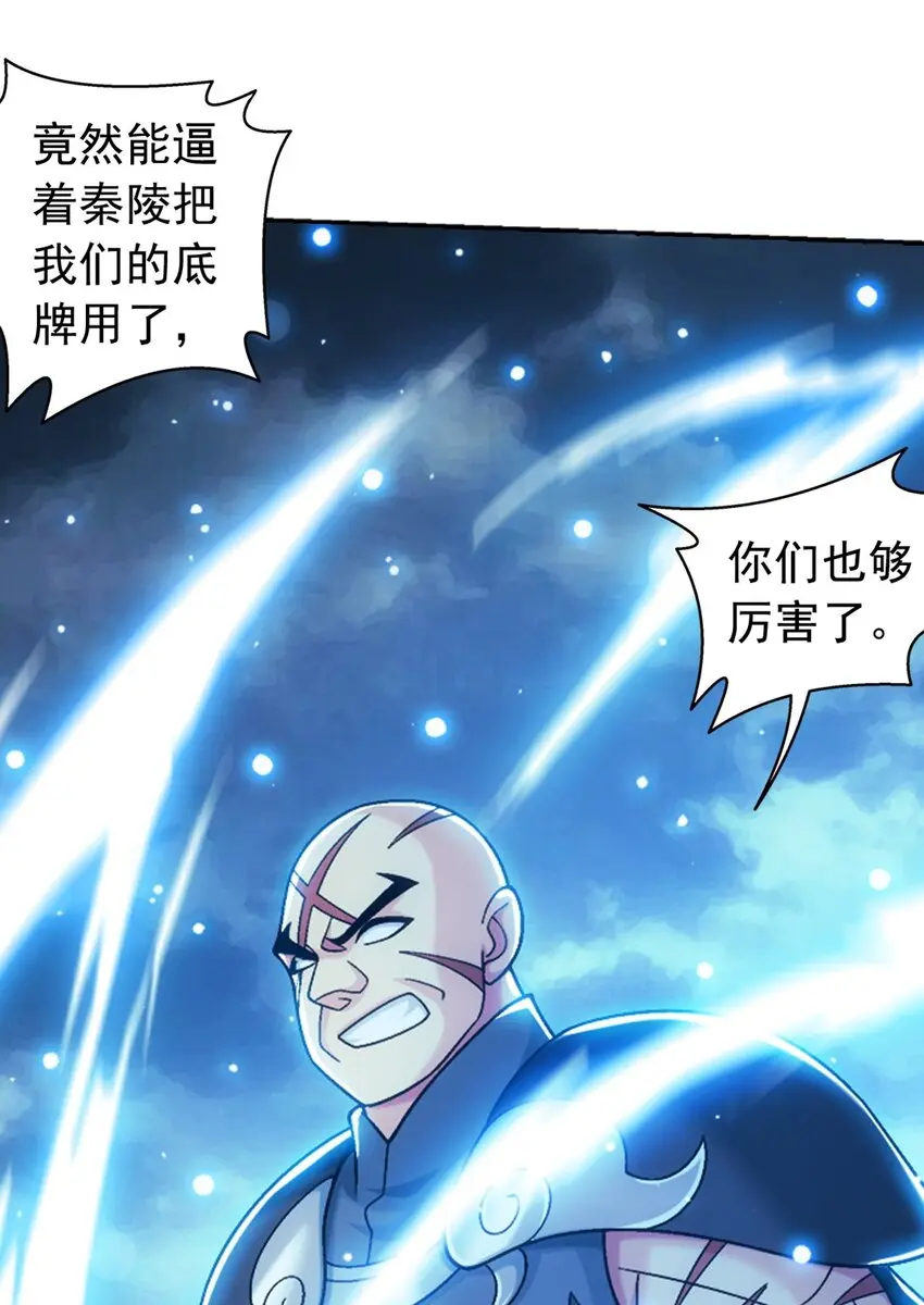 617 团灭你们 第45页