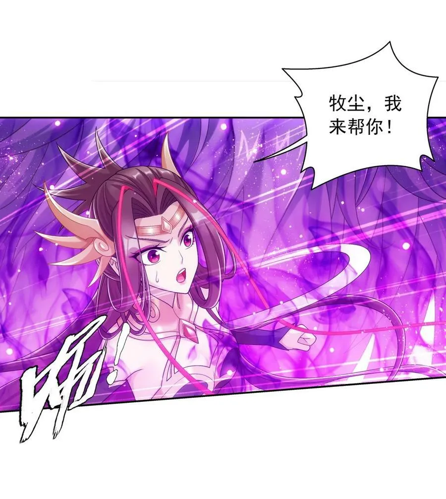 618 雷魔劫 第2页