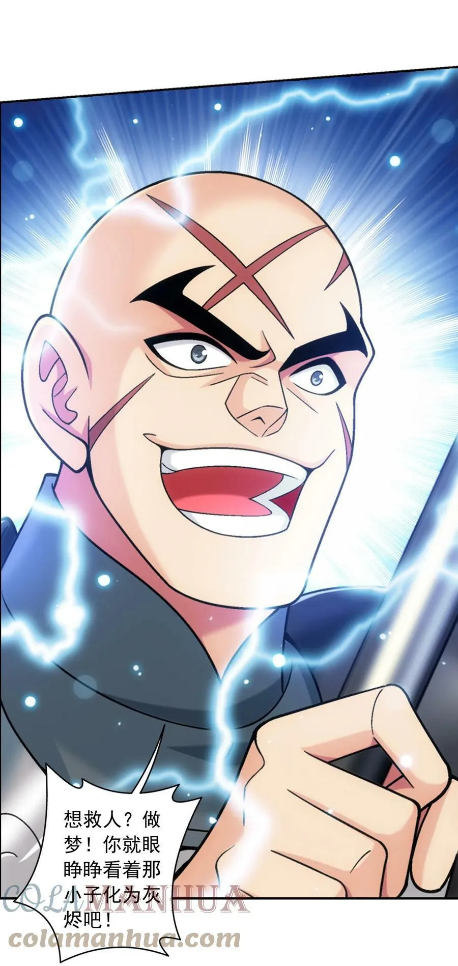 618 雷魔劫 第4页