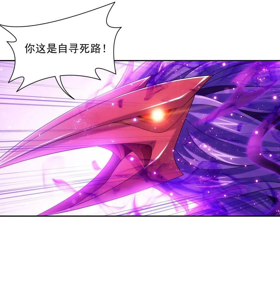 618 雷魔劫 第5页