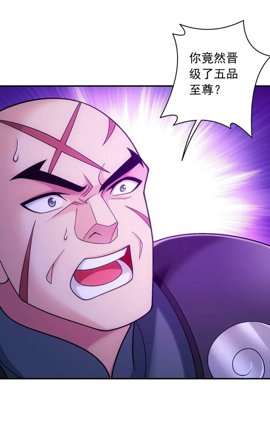 618 雷魔劫 第9页