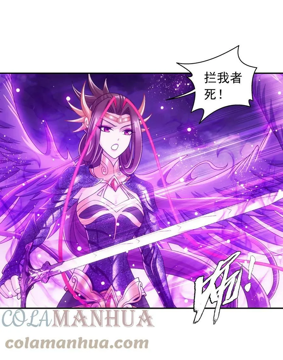 618 雷魔劫 第10页
