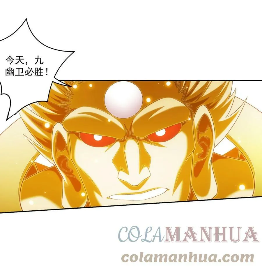 618 雷魔劫 第16页
