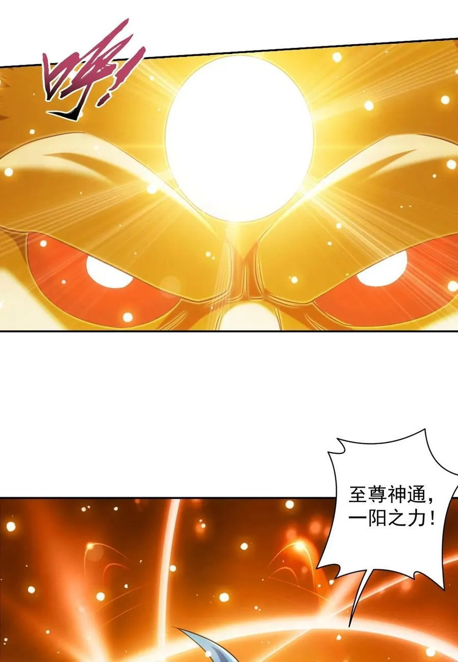 618 雷魔劫 第17页