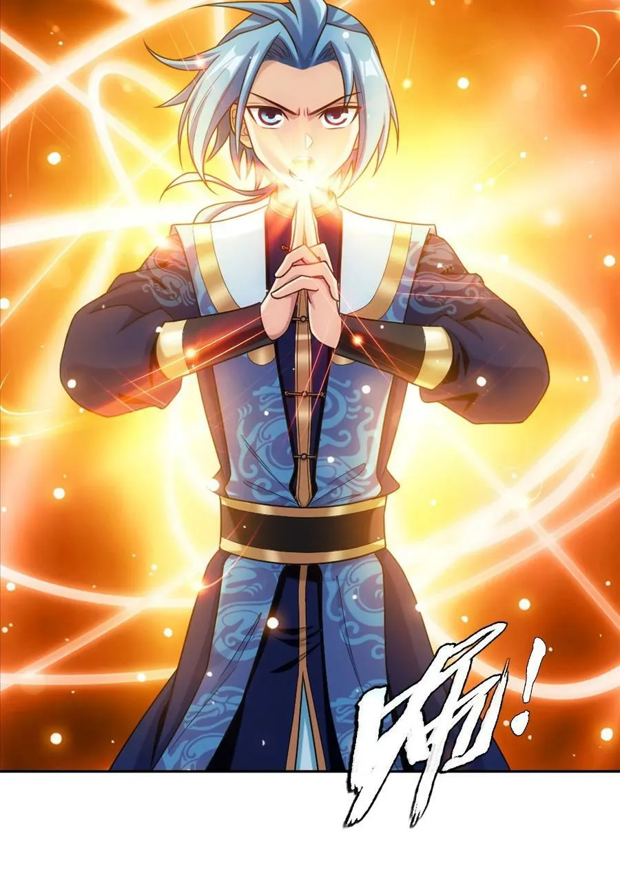 618 雷魔劫 第18页