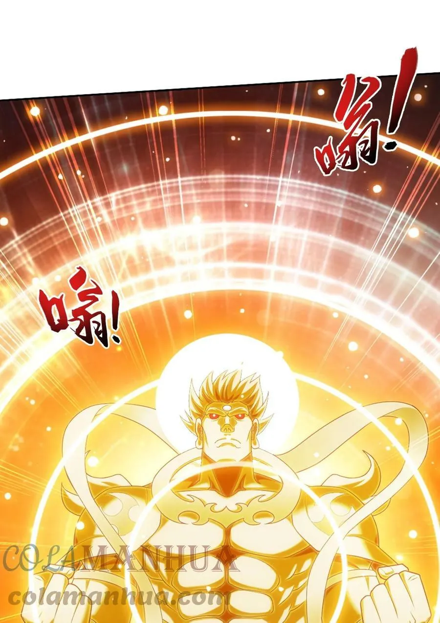 618 雷魔劫 第19页