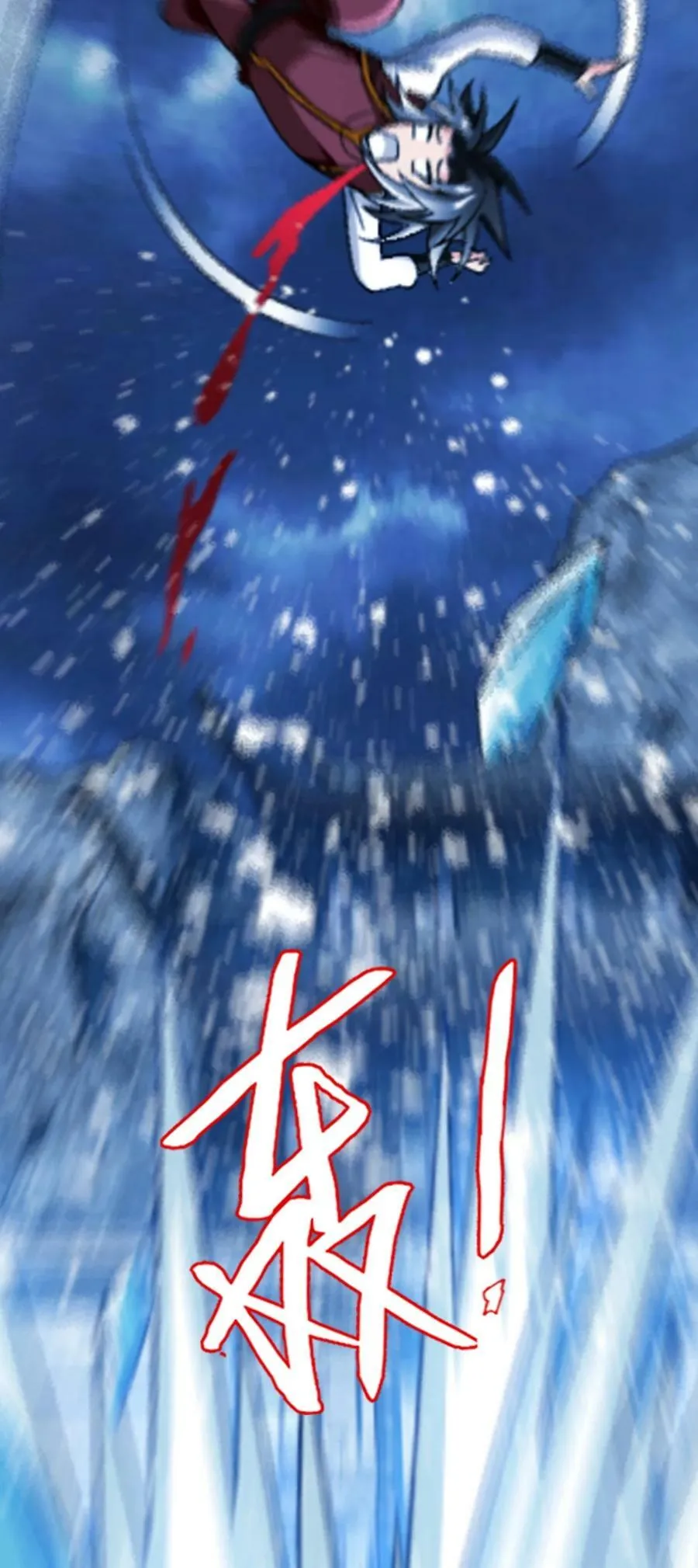 618 雷魔劫 第36页