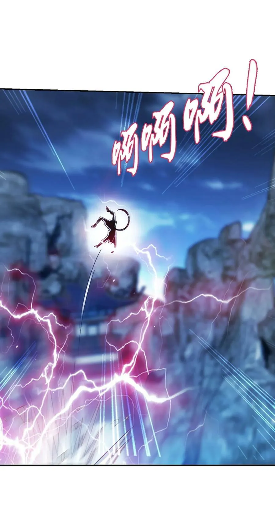 618 雷魔劫 第38页
