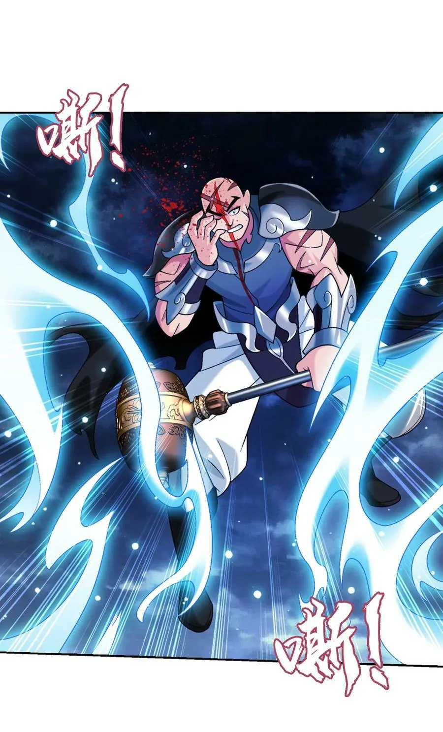 618 雷魔劫 第45页