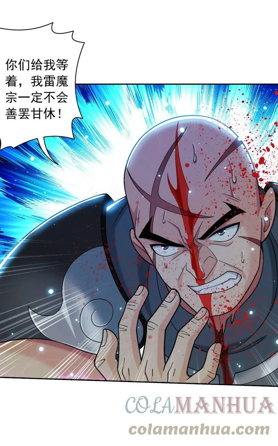 618 雷魔劫 第46页