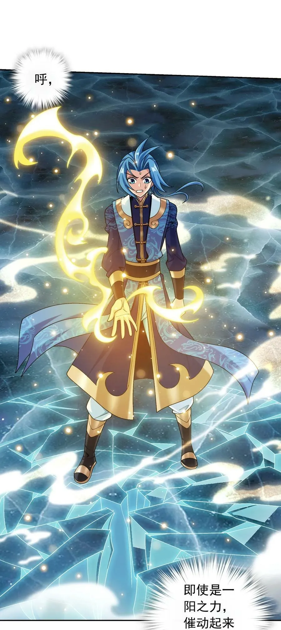 618 雷魔劫 第48页