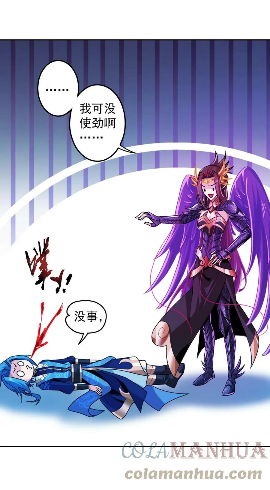 618 雷魔劫 第52页
