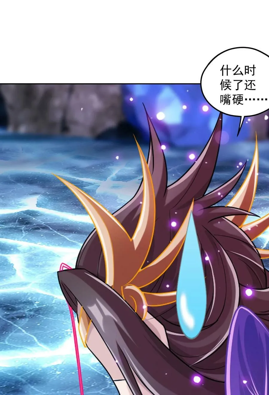 618 雷魔劫 第54页
