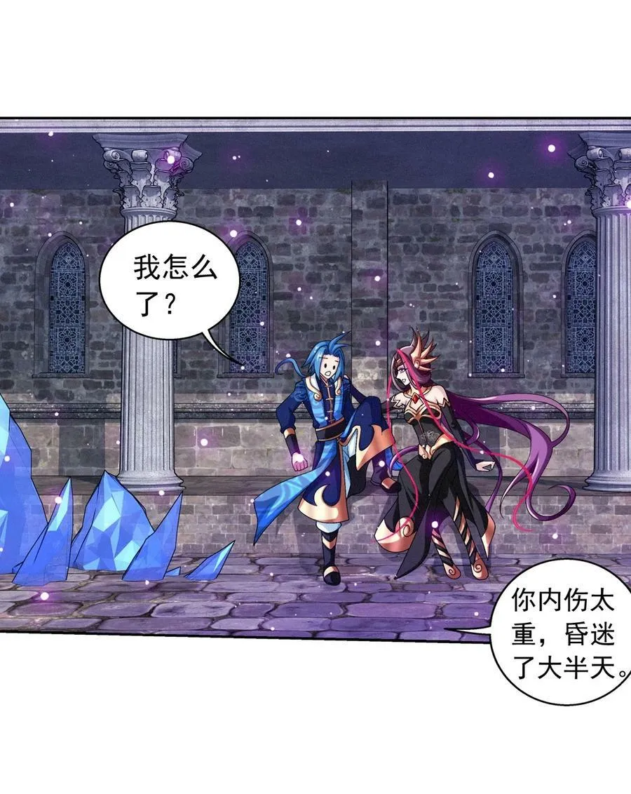 618 雷魔劫 第59页
