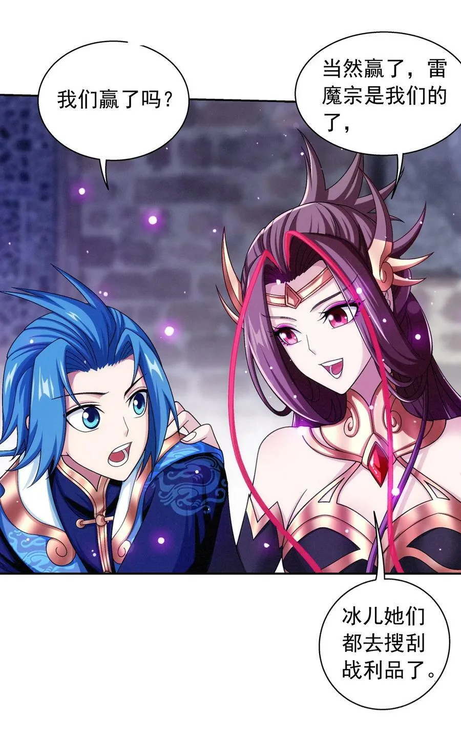 618 雷魔劫 第60页
