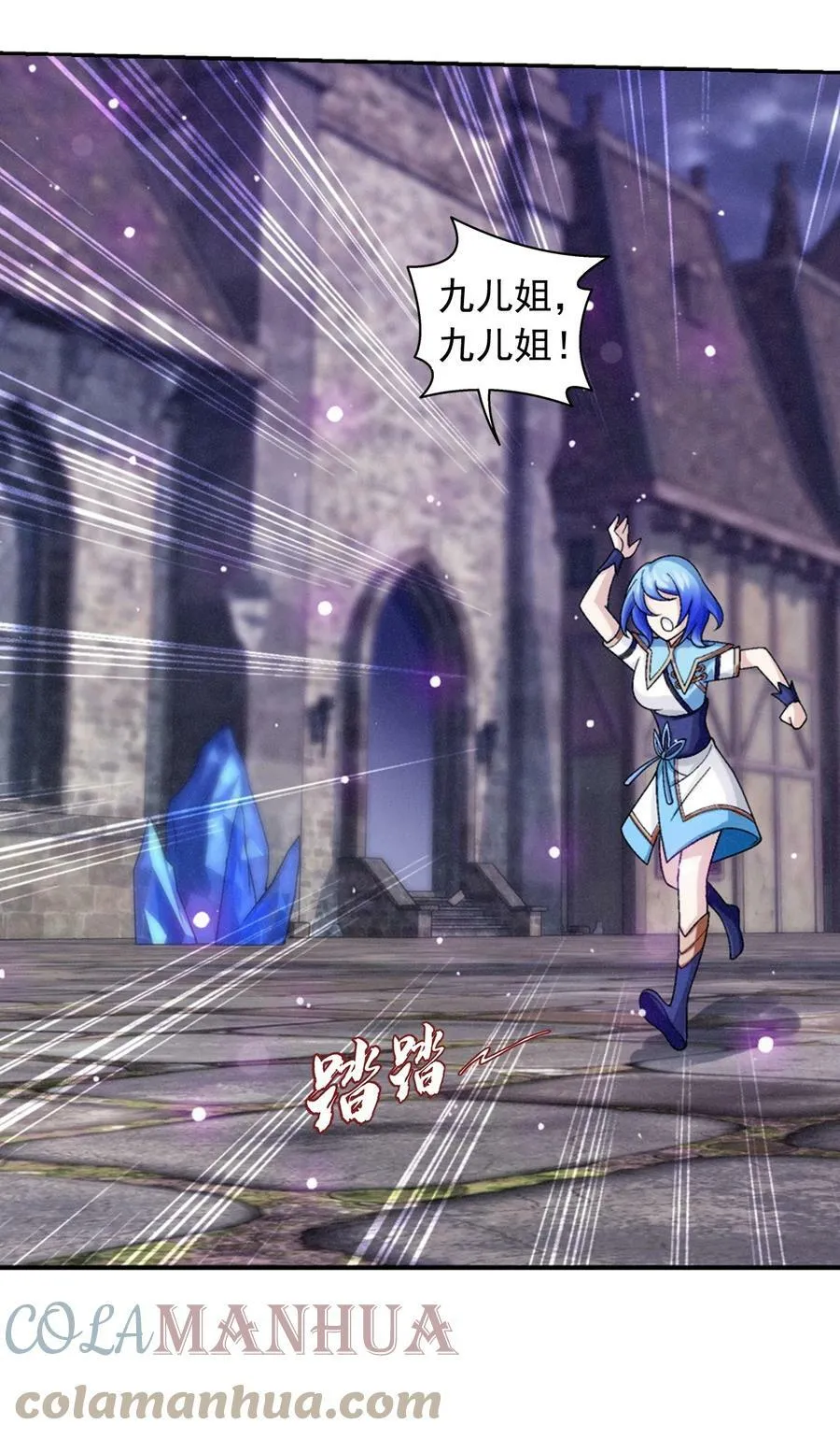 618 雷魔劫 第61页