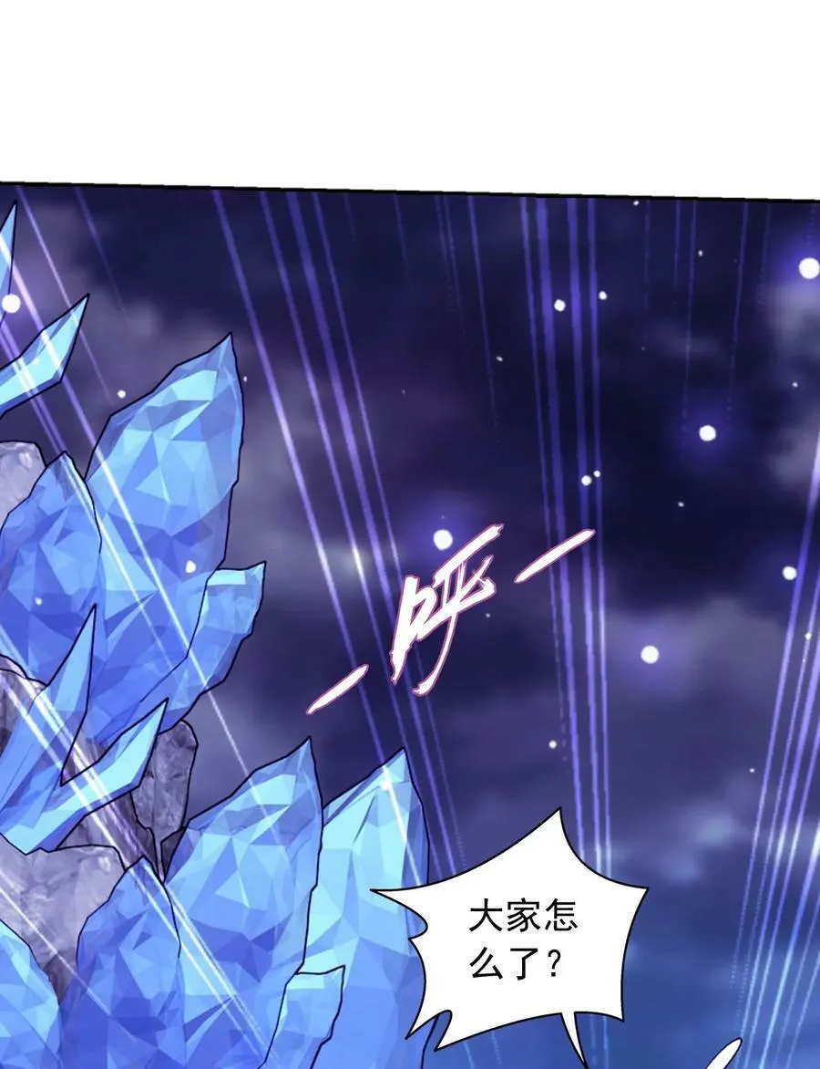 618 雷魔劫 第65页