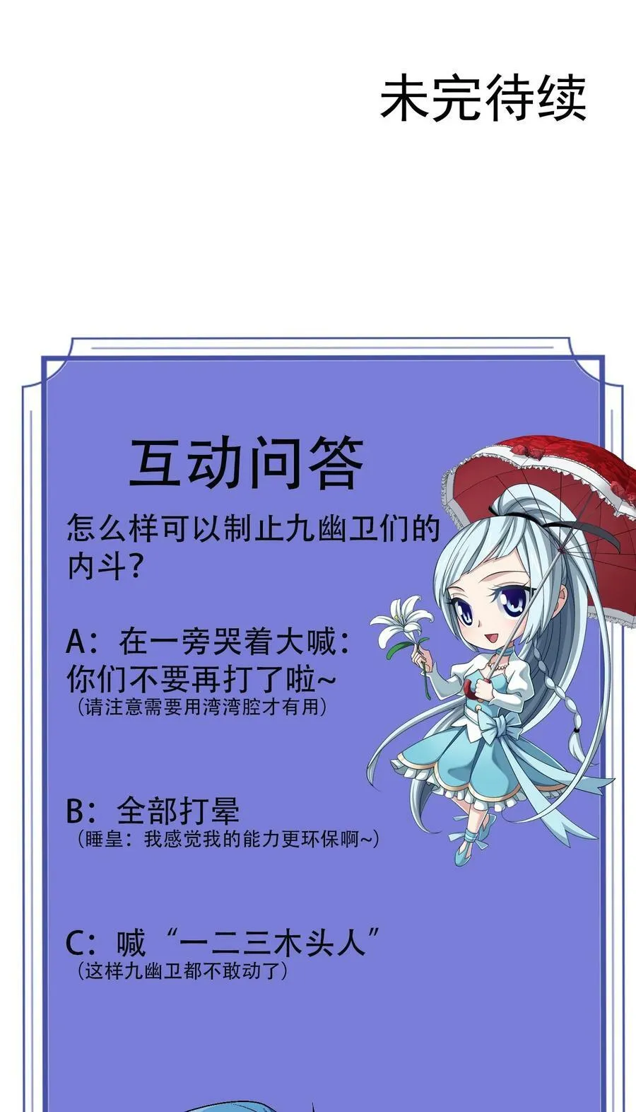 618 雷魔劫 第69页