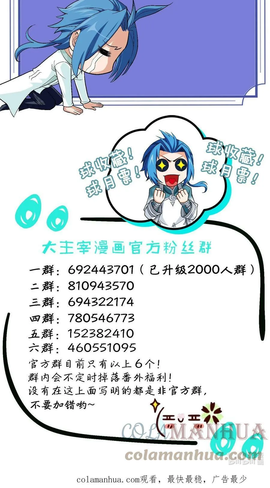 618 雷魔劫 第70页