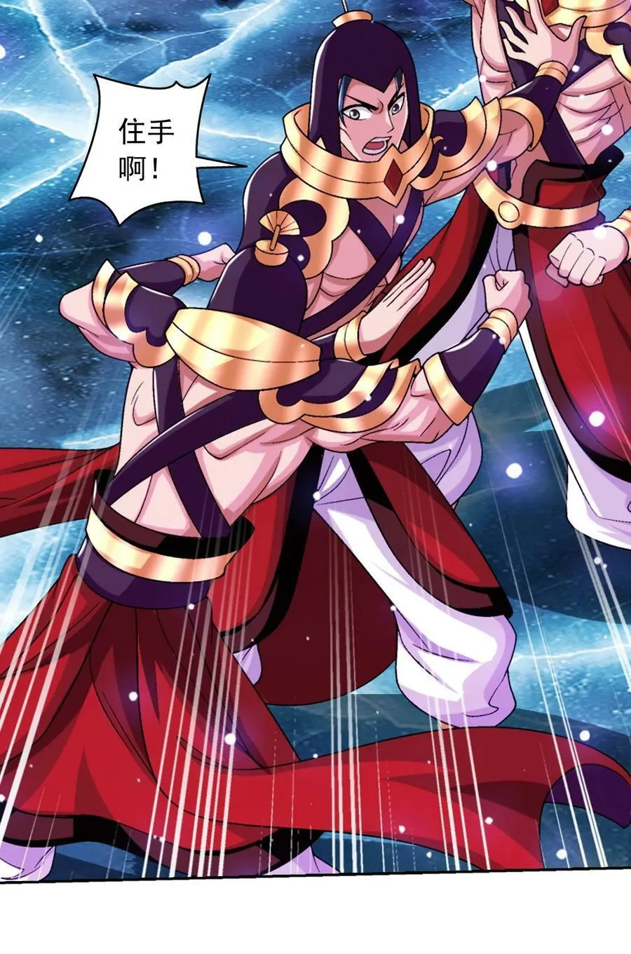 619 探险雷魔深渊 第3页