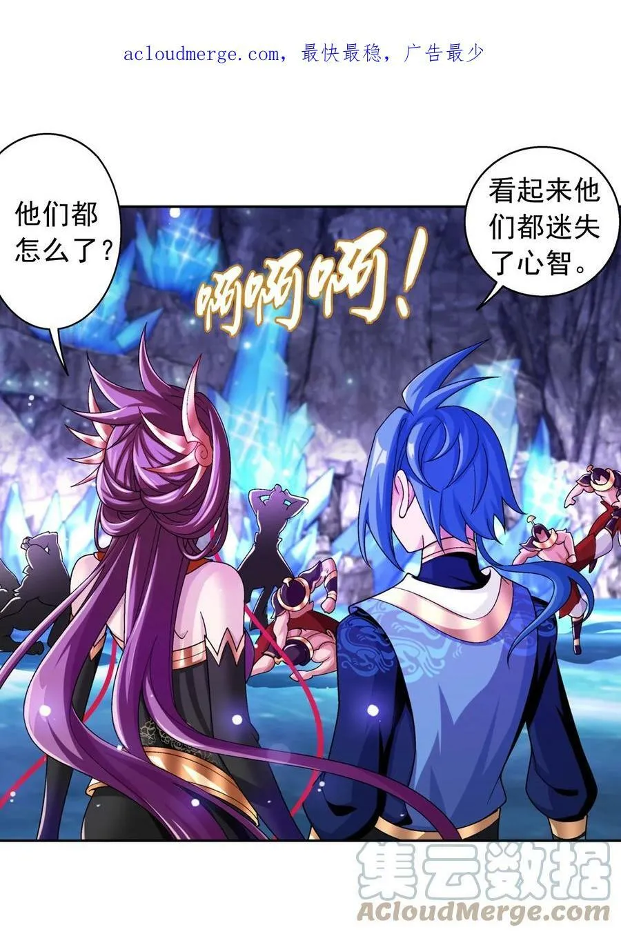 619 探险雷魔深渊 第4页