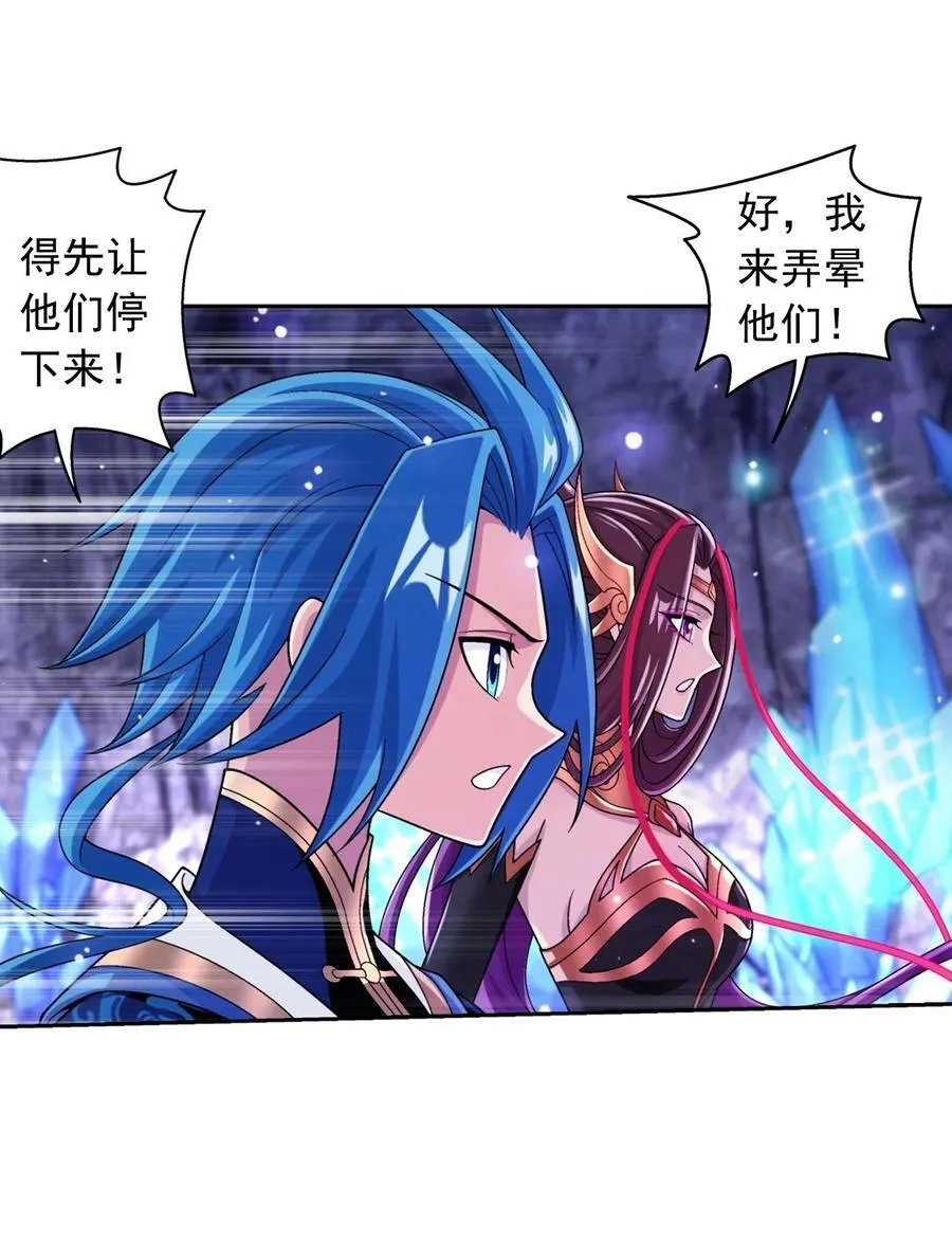 619 探险雷魔深渊 第5页