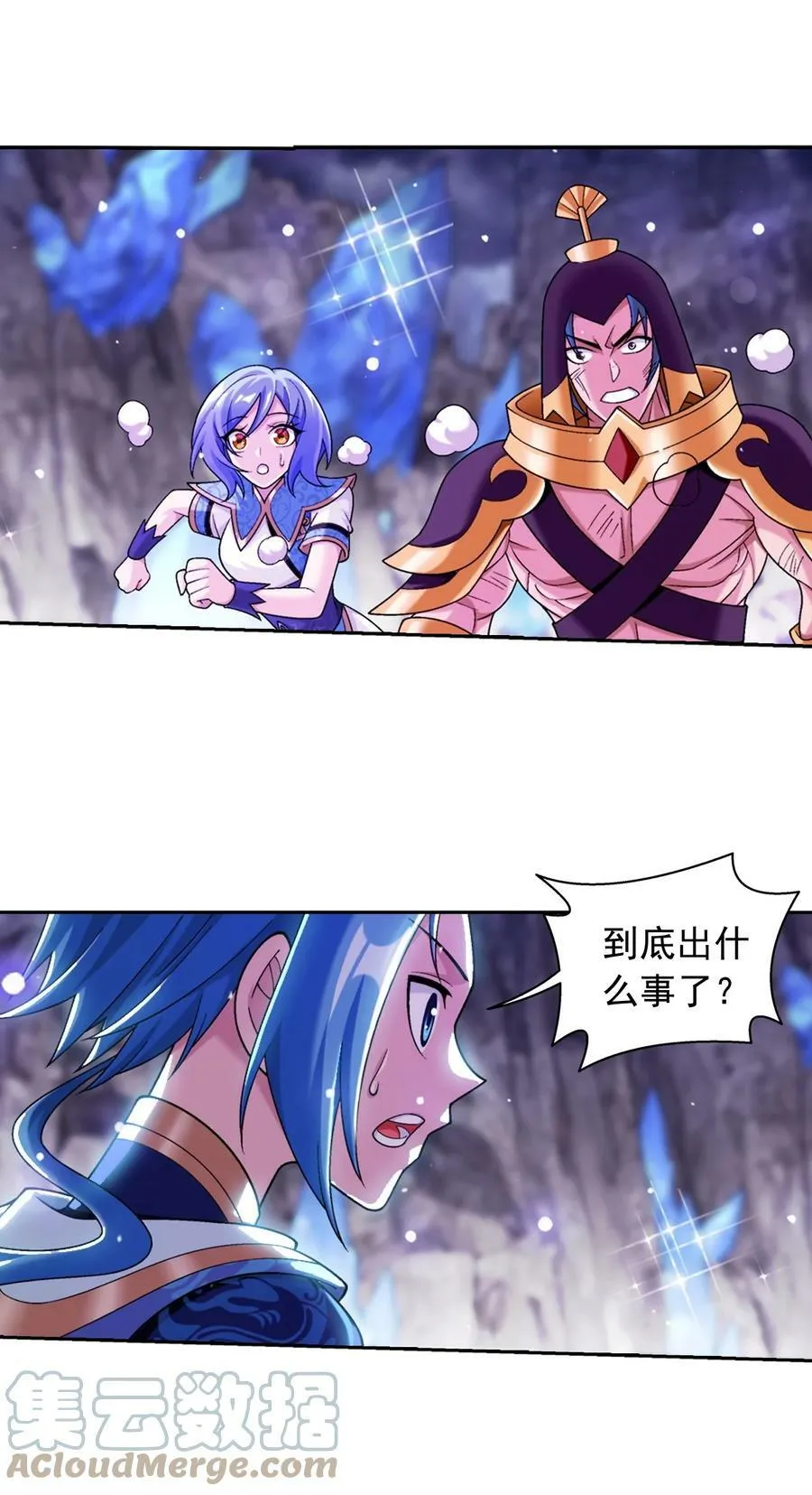 619 探险雷魔深渊 第10页