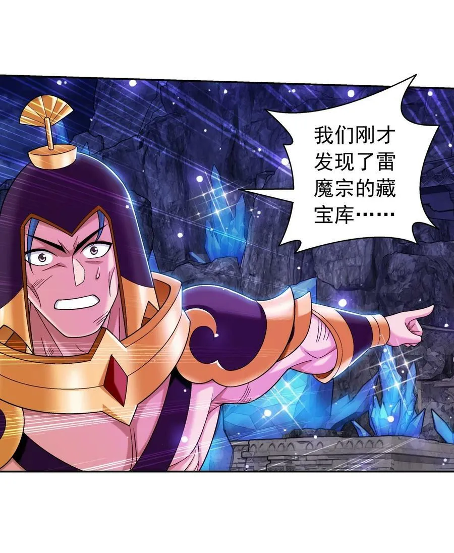 619 探险雷魔深渊 第11页