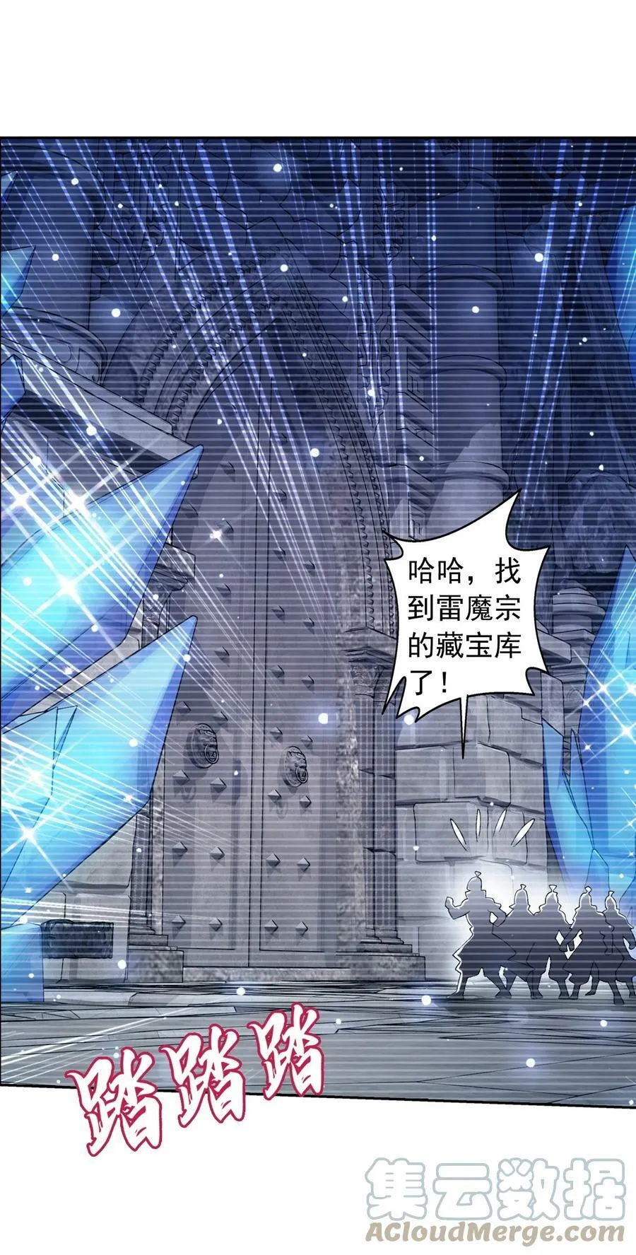 619 探险雷魔深渊 第13页