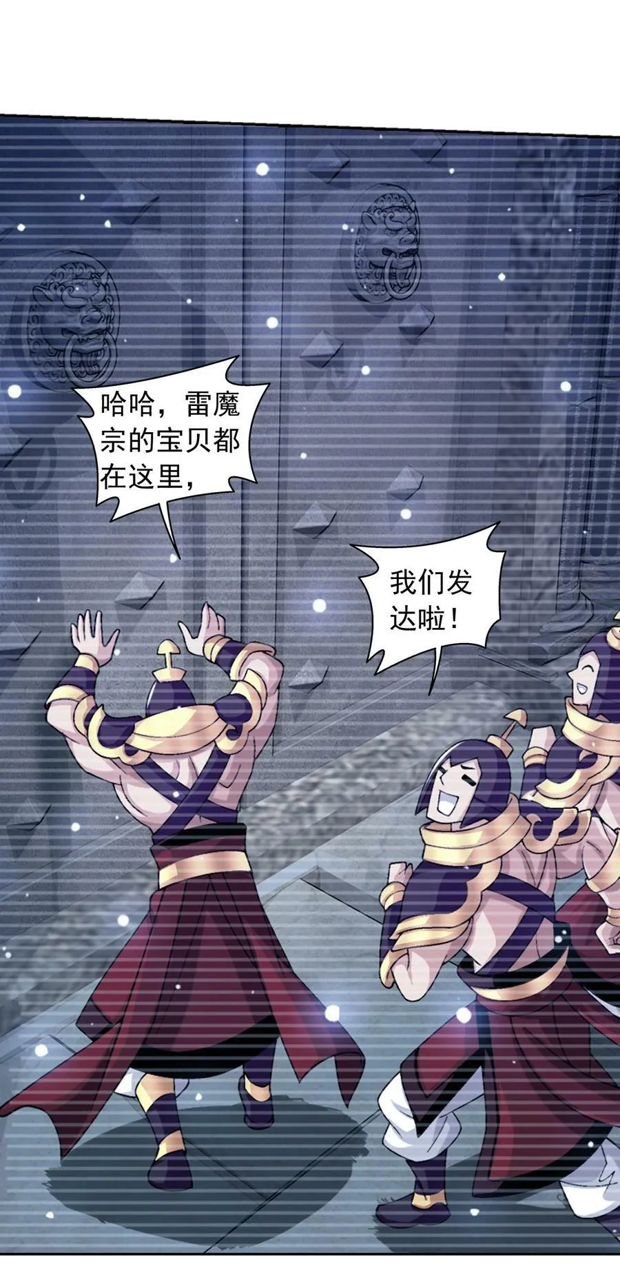 619 探险雷魔深渊 第15页