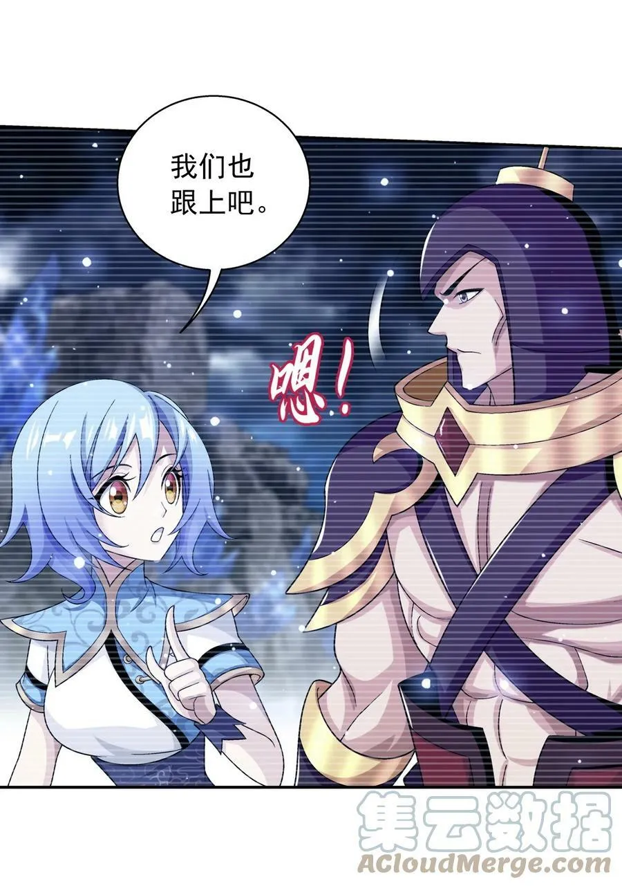 619 探险雷魔深渊 第16页