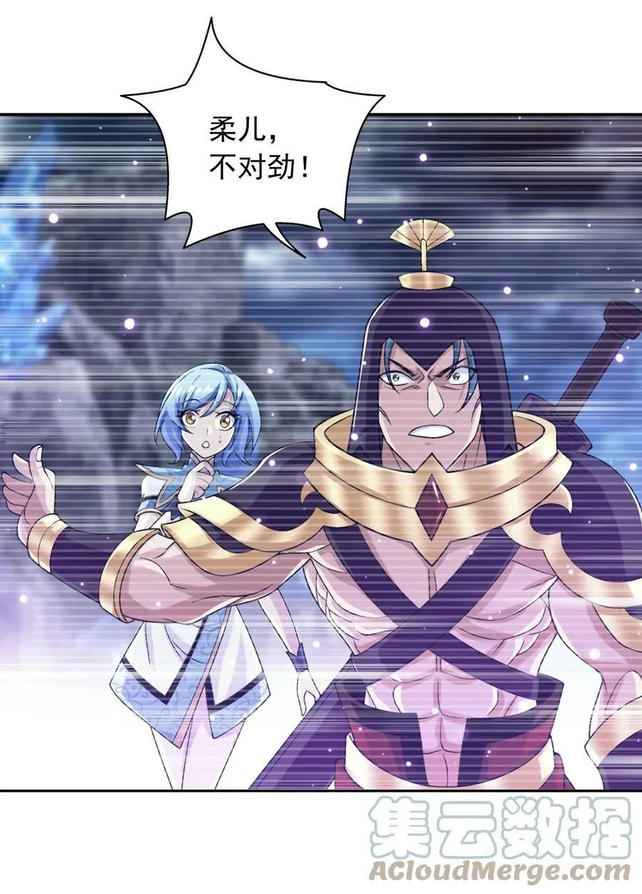 619 探险雷魔深渊 第19页