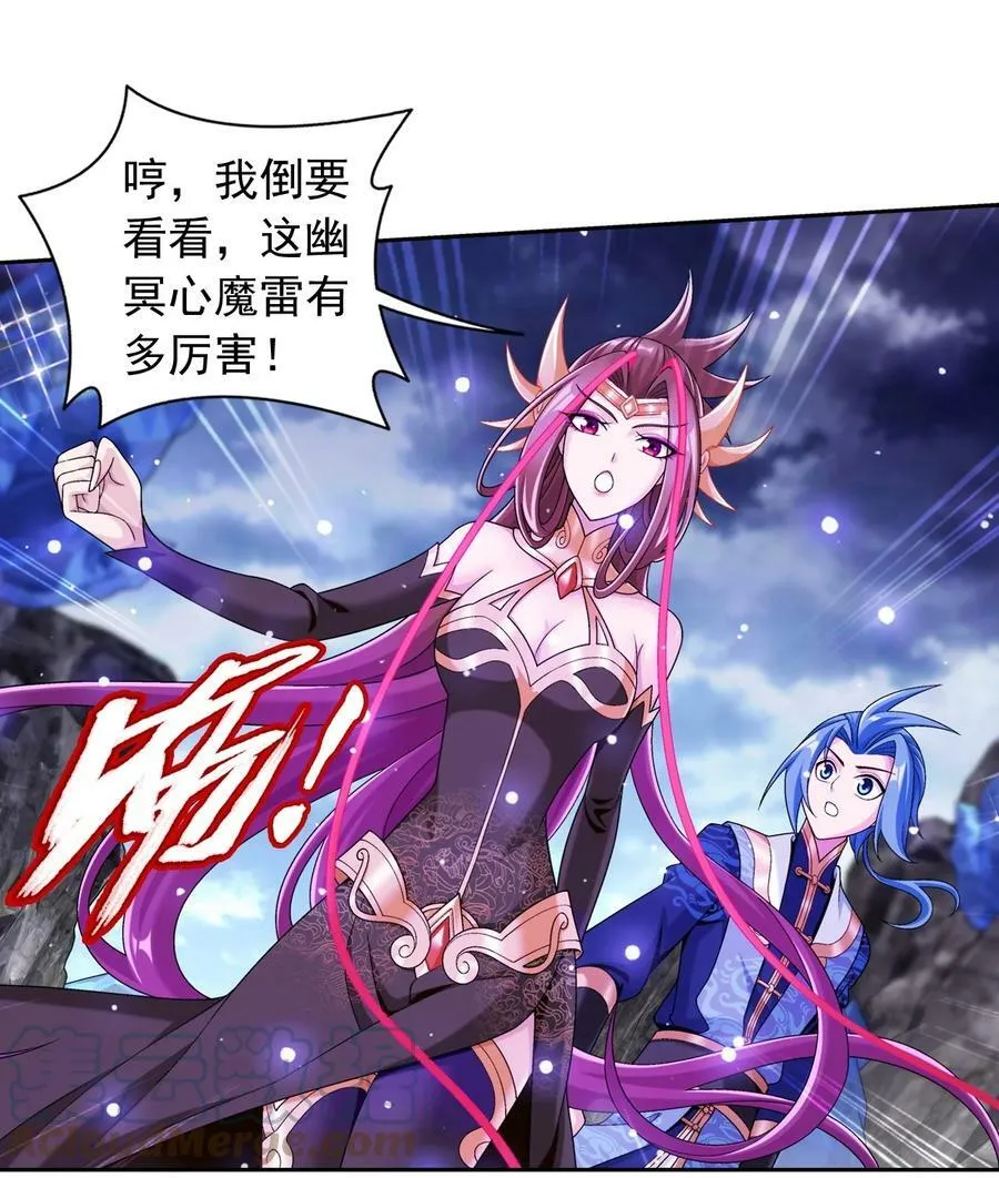619 探险雷魔深渊 第25页