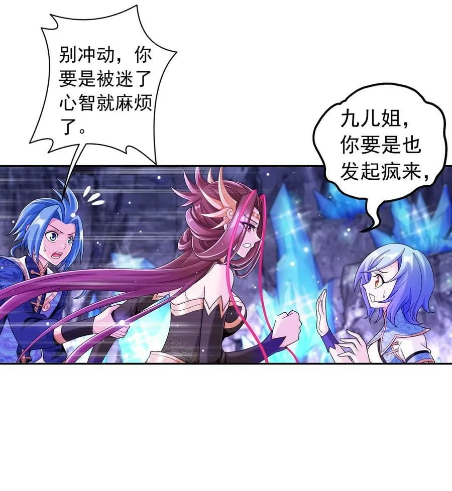 619 探险雷魔深渊 第26页
