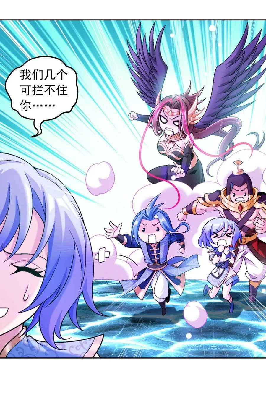 619 探险雷魔深渊 第27页