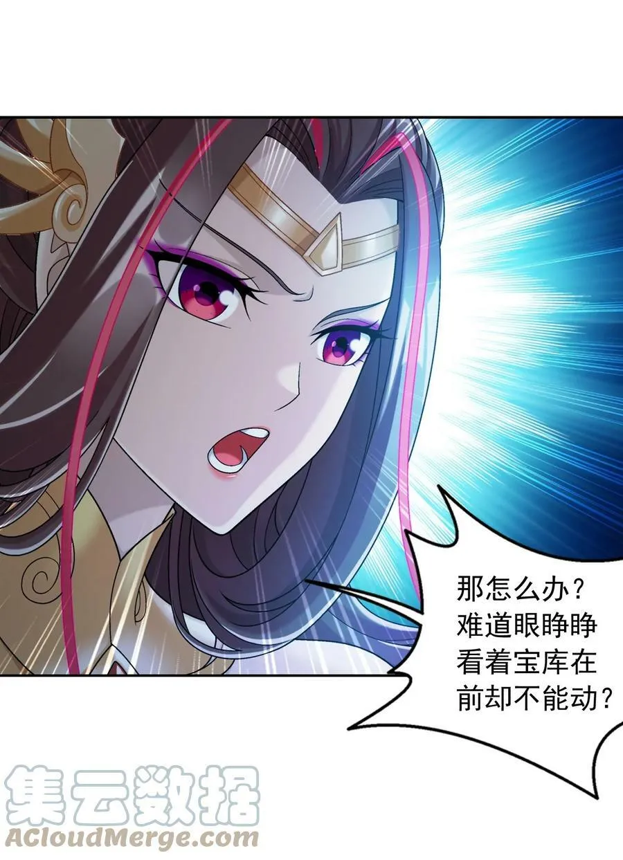 619 探险雷魔深渊 第28页