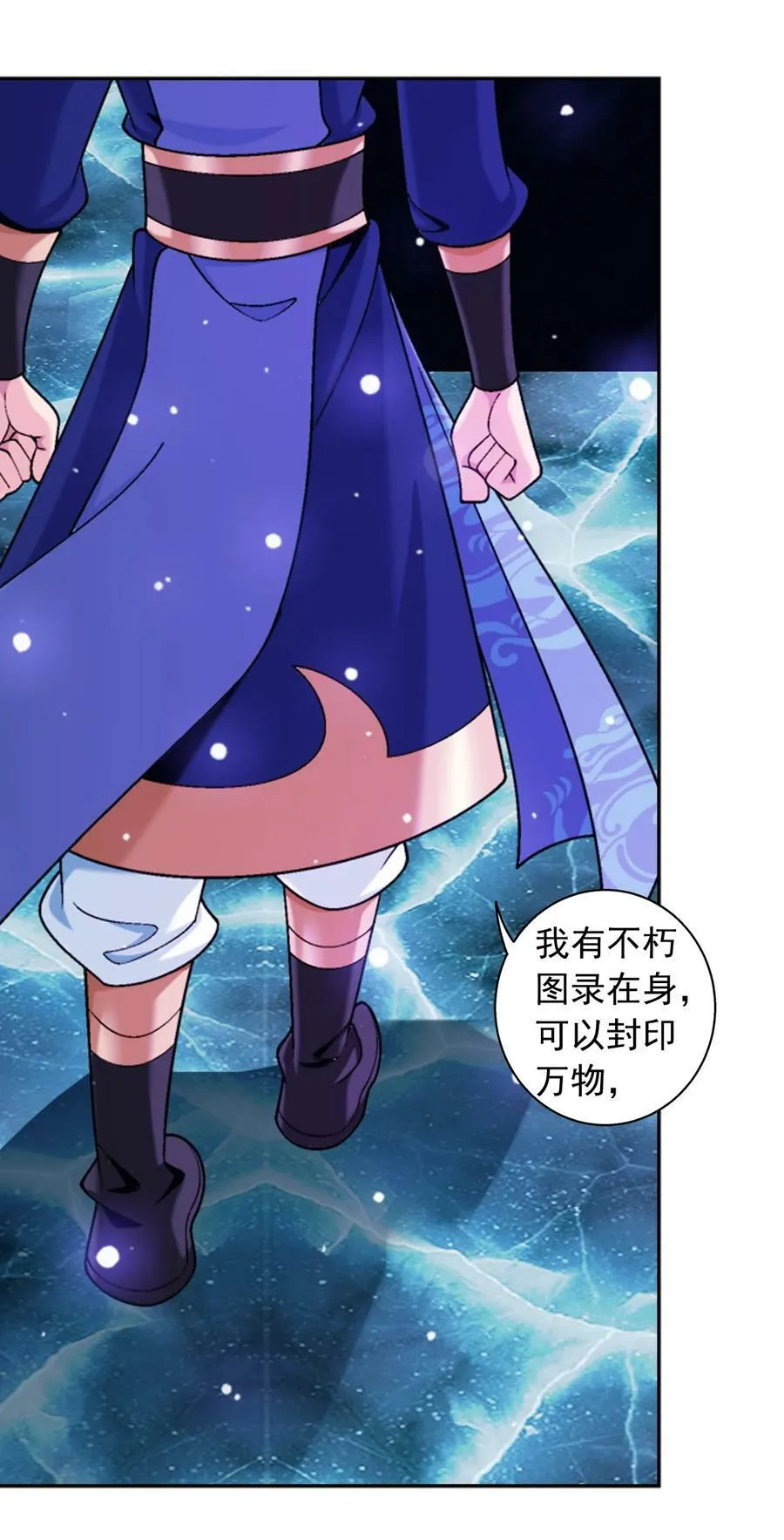 619 探险雷魔深渊 第29页