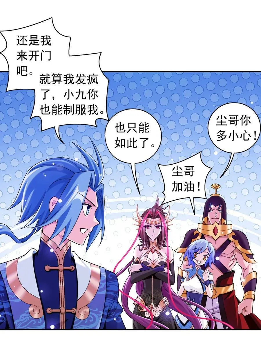 619 探险雷魔深渊 第30页