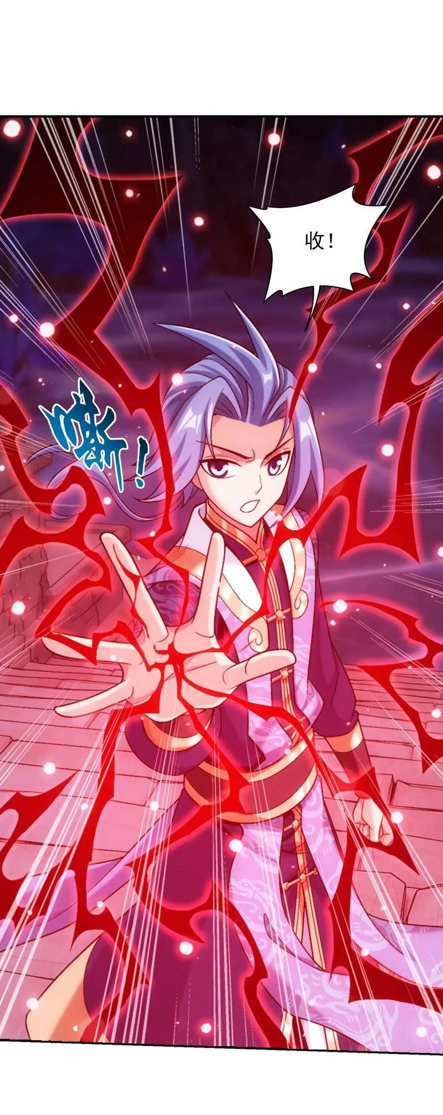 619 探险雷魔深渊 第32页