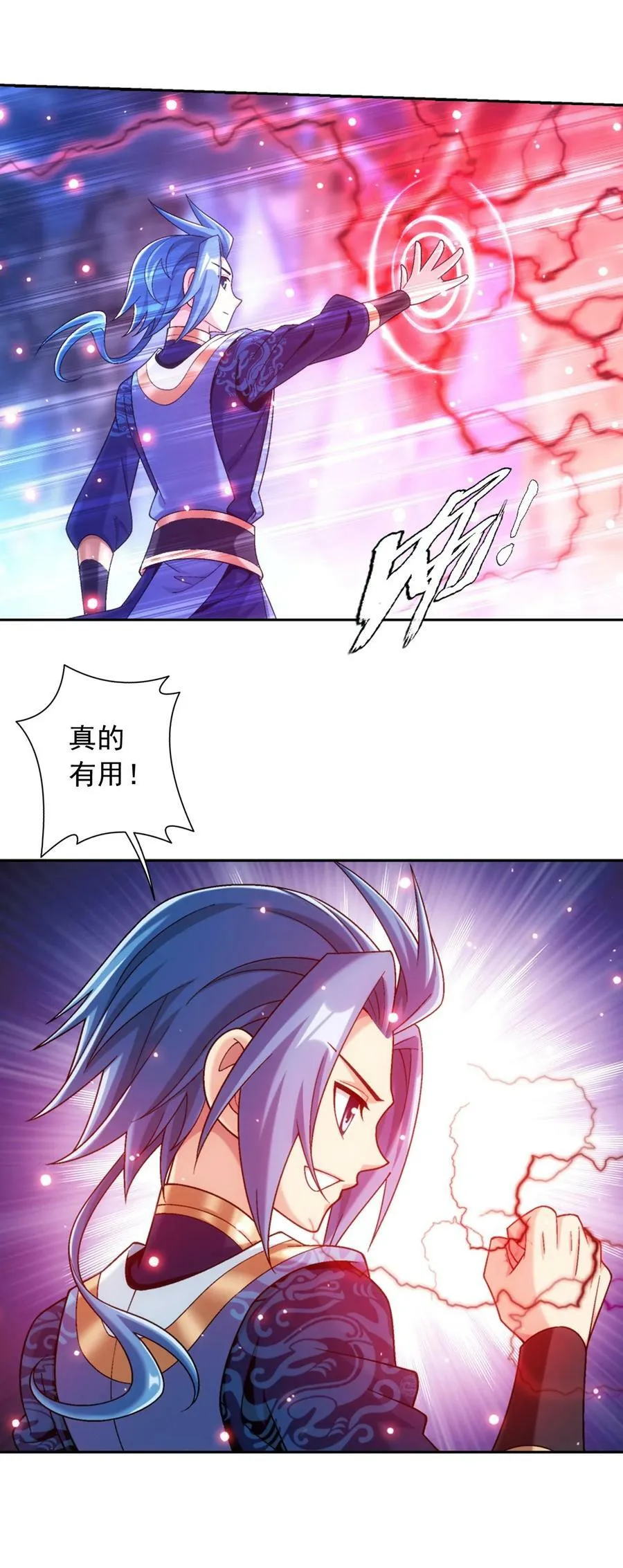 619 探险雷魔深渊 第33页