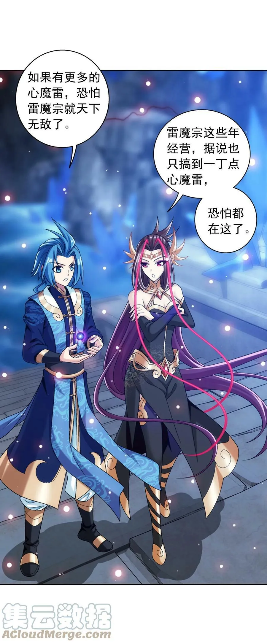 619 探险雷魔深渊 第37页
