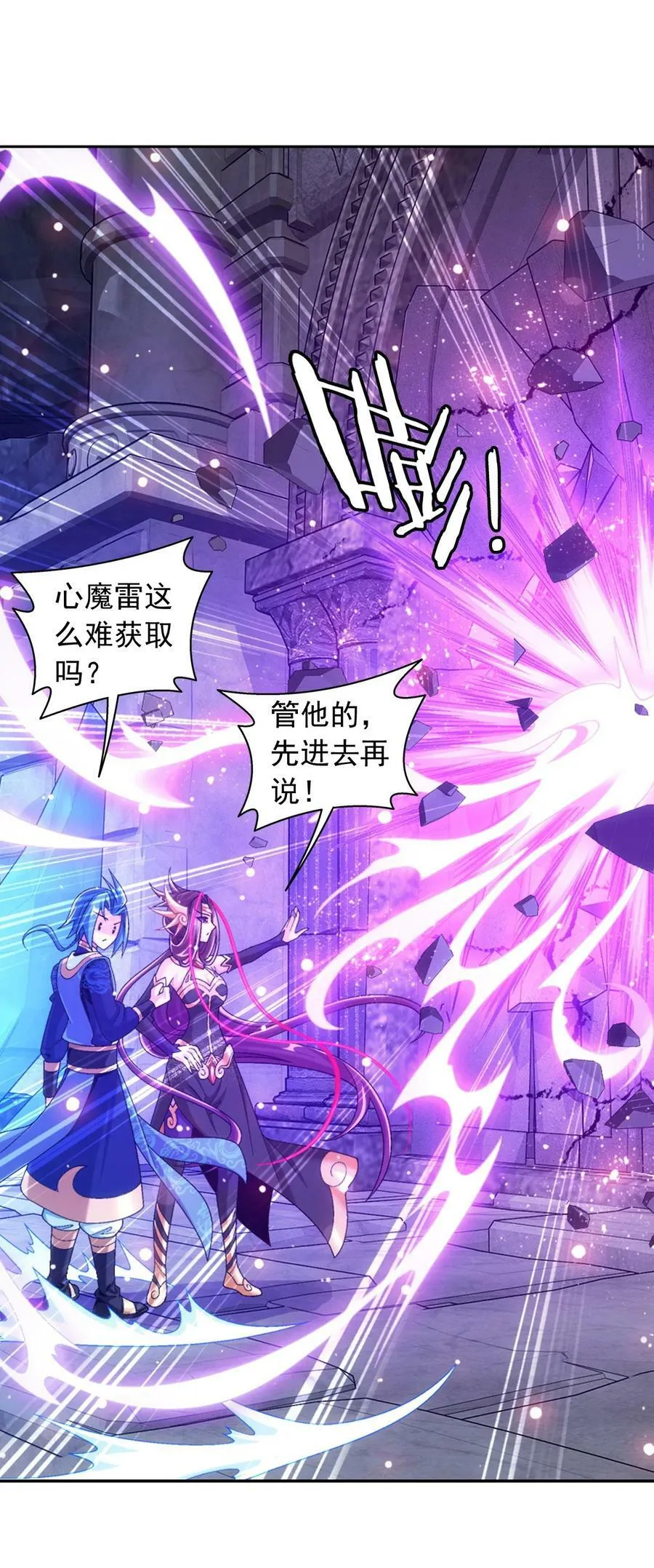 619 探险雷魔深渊 第38页