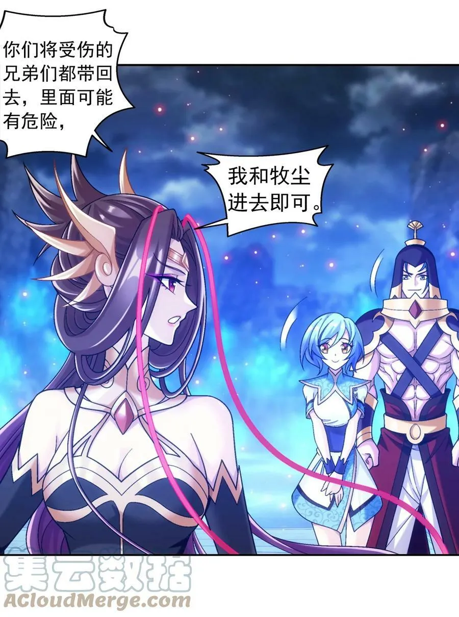 619 探险雷魔深渊 第40页