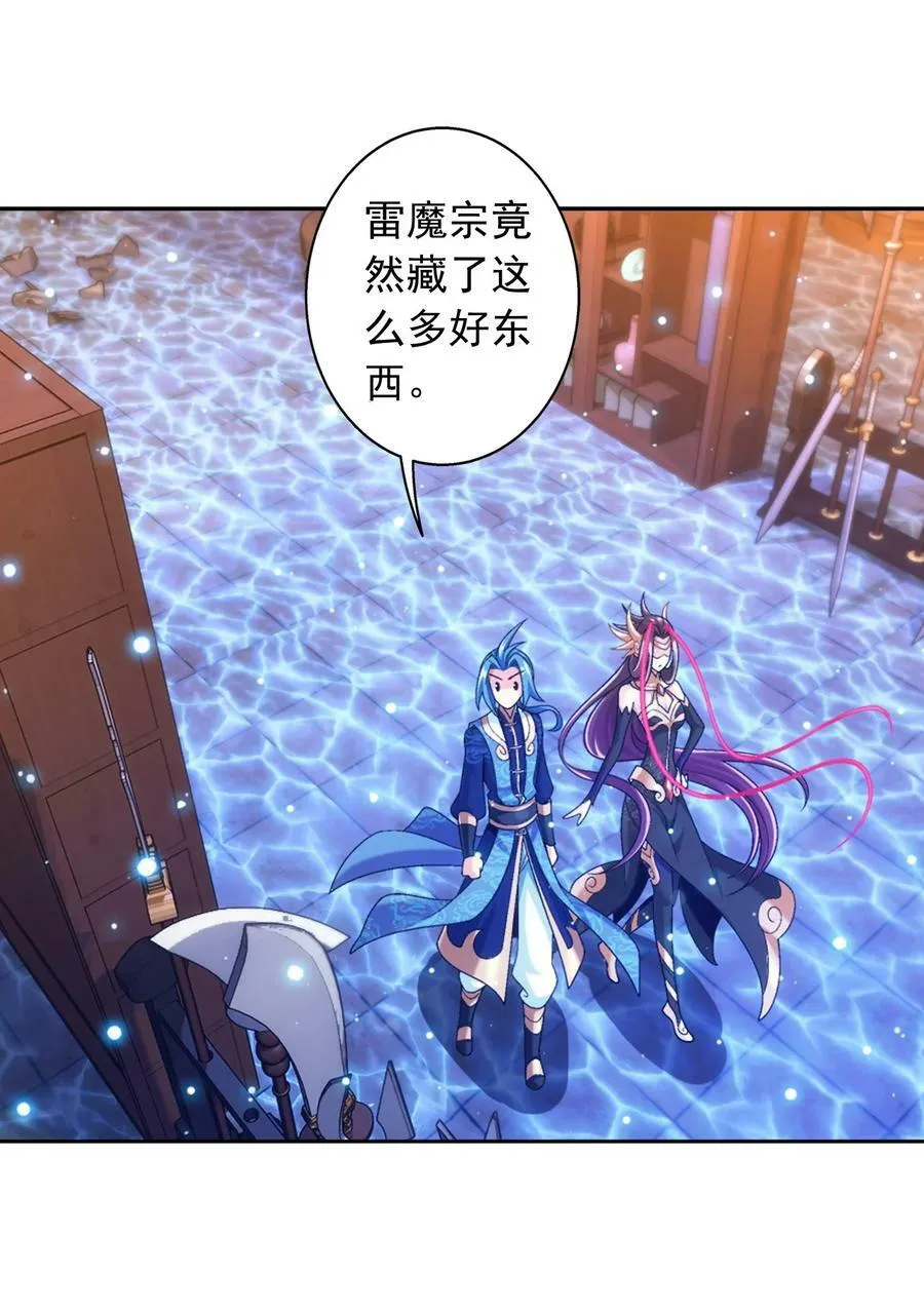 619 探险雷魔深渊 第41页