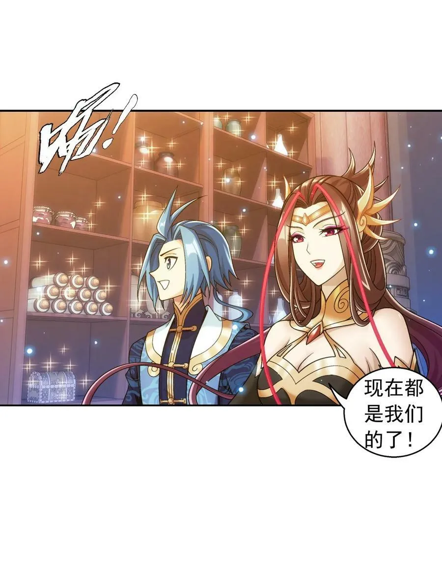 619 探险雷魔深渊 第42页