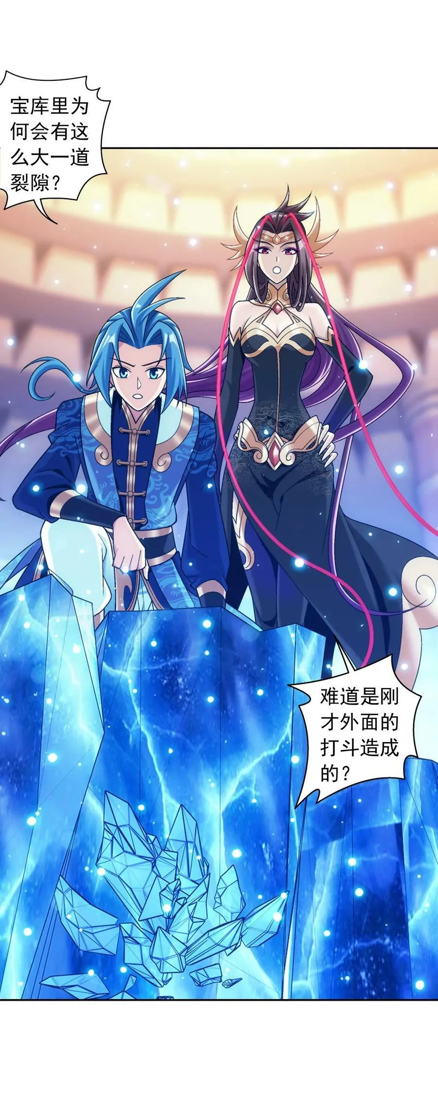 619 探险雷魔深渊 第44页