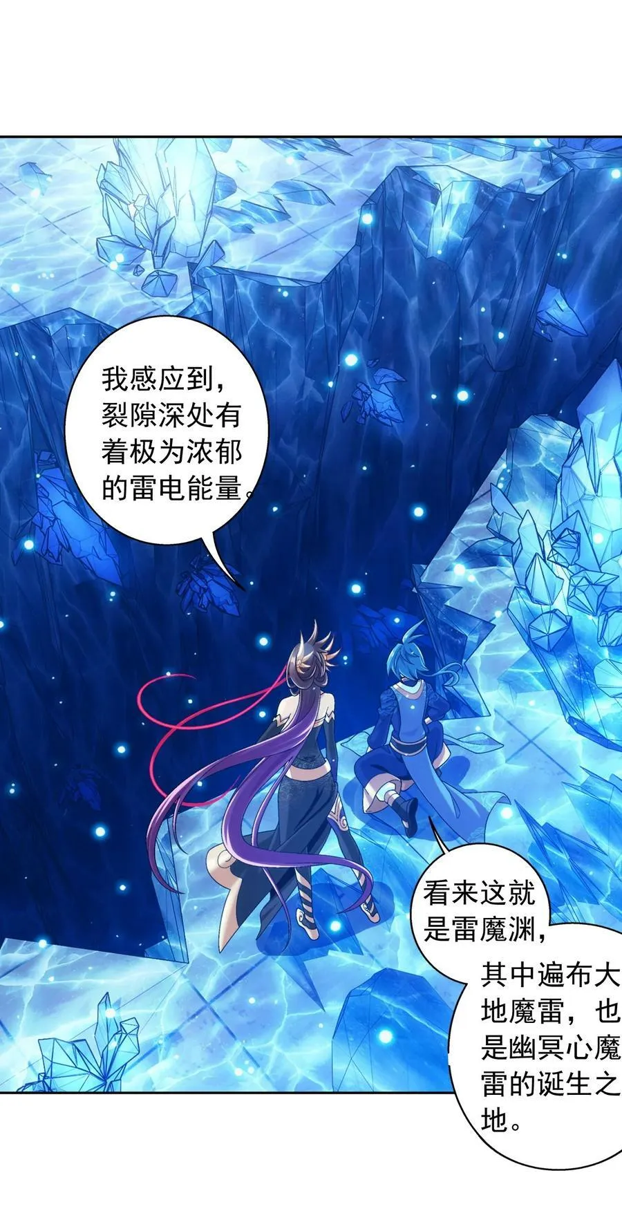 619 探险雷魔深渊 第45页