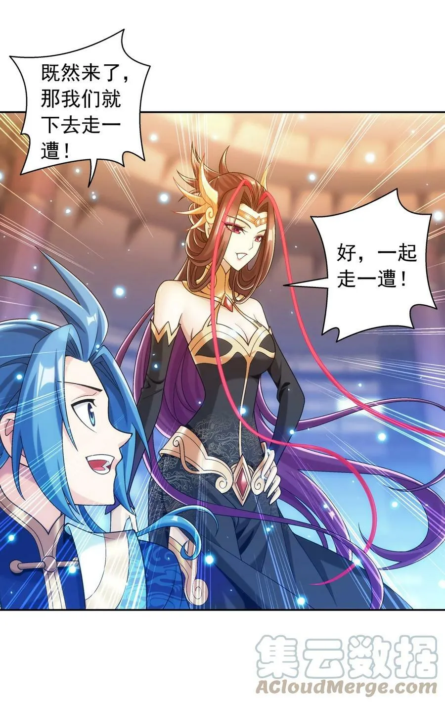 619 探险雷魔深渊 第46页